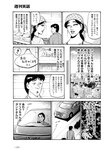 週刊実話 2022年11月24日号