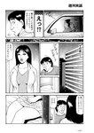 週刊実話 2022年11月24日号