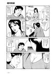 週刊実話 2022年11月24日号