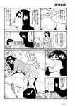 週刊実話 2022年11月24日号