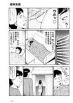 週刊実話 2022年11月24日号
