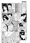 週刊実話 2022年11月24日号