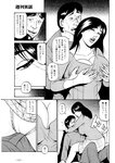 週刊実話 2022年11月24日号