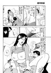 週刊実話 2022年11月24日号
