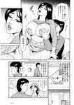 週刊実話 2022年11月24日号