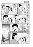 週刊実話 2022年11月24日号