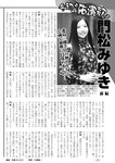 週刊実話 2022年11月24日号
