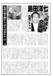 週刊実話 2022年11月24日号