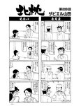 週刊実話 2022年11月24日号