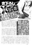 週刊実話 2022年11月24日号