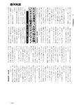 週刊実話 2022年11月24日号