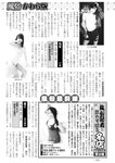 週刊実話 2022年11月24日号
