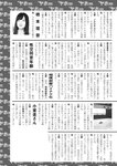 週刊実話 2022年11月24日号