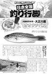 週刊実話 2022年11月24日号