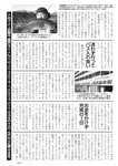 週刊実話 2022年11月24日号