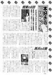 週刊実話 2022年11月24日号