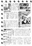 週刊実話 2022年11月24日号