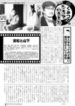 週刊実話 2022年11月24日号