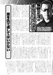 週刊実話 2022年11月24日号