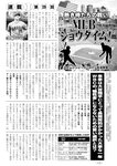 週刊実話 2022年11月24日号