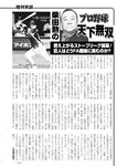 週刊実話 2022年11月24日号