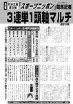 週刊実話 2022年11月24日号