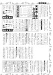 週刊実話 2022年11月24日号