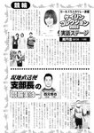 週刊実話 2022年11月24日号