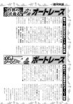 週刊実話 2022年11月24日号