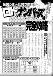 週刊実話 2022年11月24日号