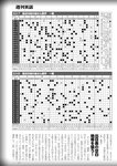 週刊実話 2022年11月24日号