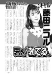 週刊実話 2022年11月24日号