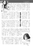 週刊実話 2022年11月24日号
