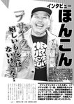 週刊実話 2022年11月24日号