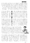 週刊実話 2022年11月24日号