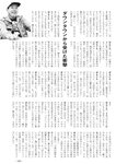 週刊実話 2022年11月24日号