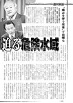 週刊実話 2022年11月24日号