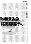週刊実話 2022年11月24日号