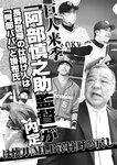 週刊実話 2022年11月24日号