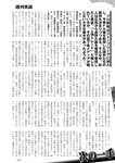 週刊実話 2022年11月24日号