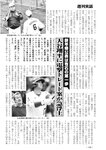 週刊実話 2022年11月24日号