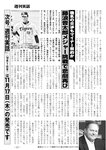 週刊実話 2022年11月24日号