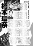 週刊実話 2022年11月24日号