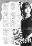 週刊実話 2022年11月24日号