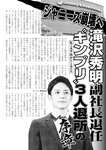 週刊実話 2022年11月24日号