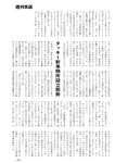 週刊実話 2022年11月24日号
