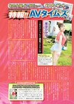 週刊実話 2022年11月24日号
