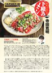週刊実話 2022年11月24日号