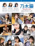 [FRIDAY] 2022.11.25 山田南実 菊地姫奈 吉田あかり いけちゃん 大和田南那 尾崎明日香
