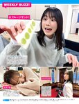 [FRIDAY] 2022.11.25 山田南実 菊地姫奈 吉田あかり いけちゃん 大和田南那 尾崎明日香